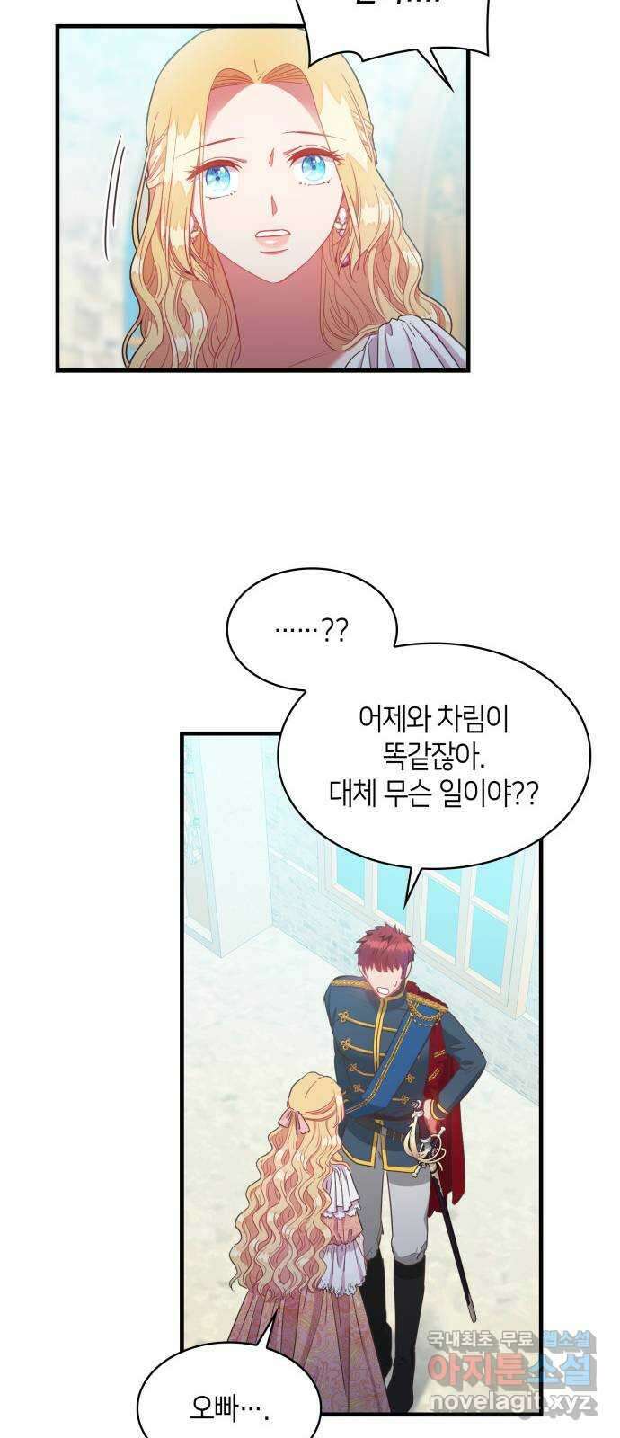 108명의 그녀들 45화 42