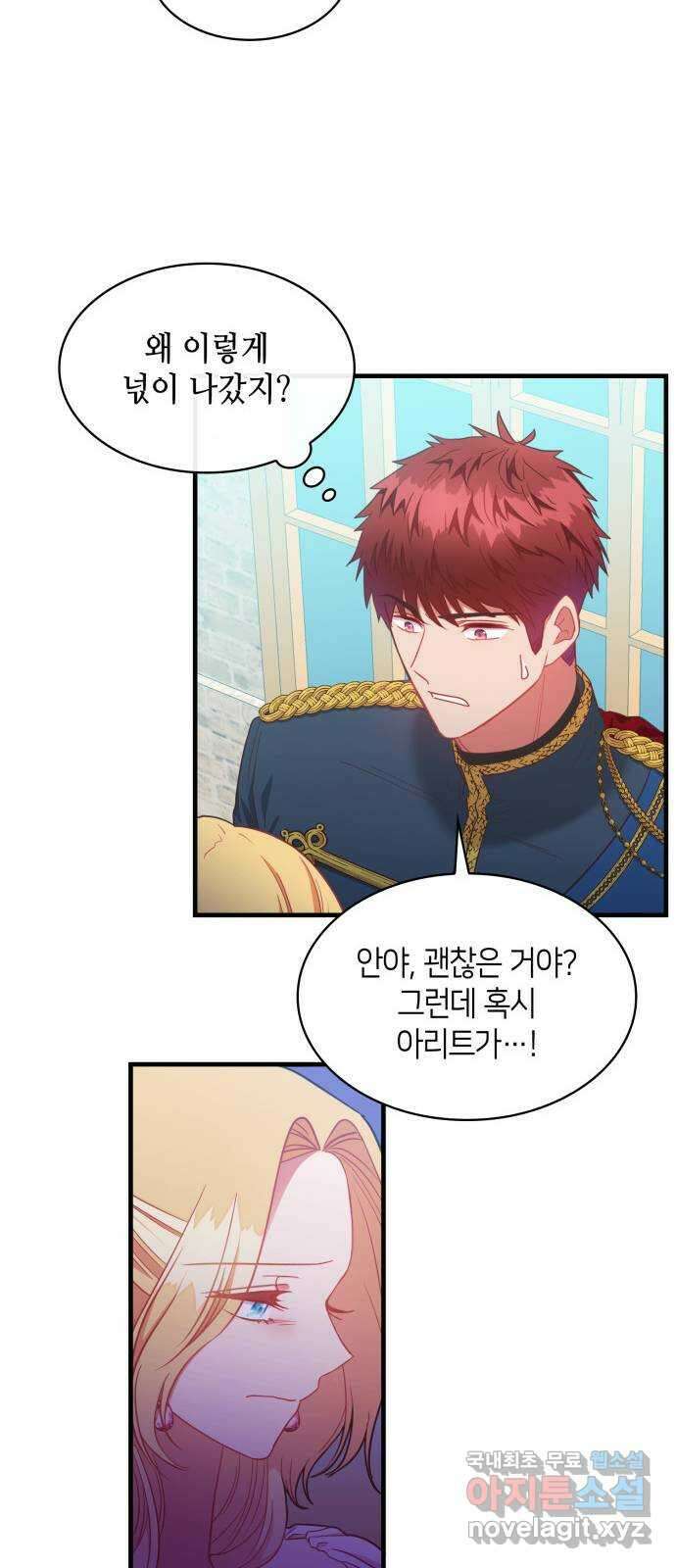 108명의 그녀들 45화 43