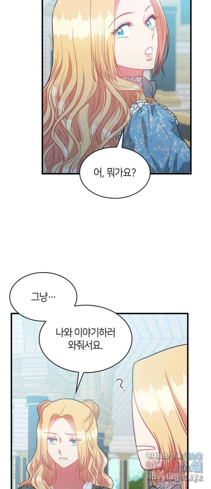 108명의 그녀들 45화 48