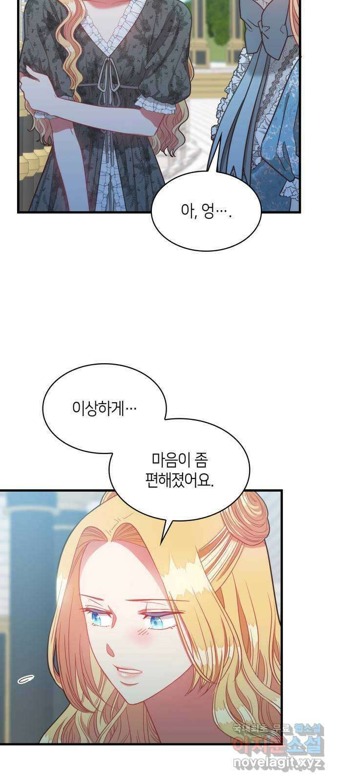 108명의 그녀들 45화 49