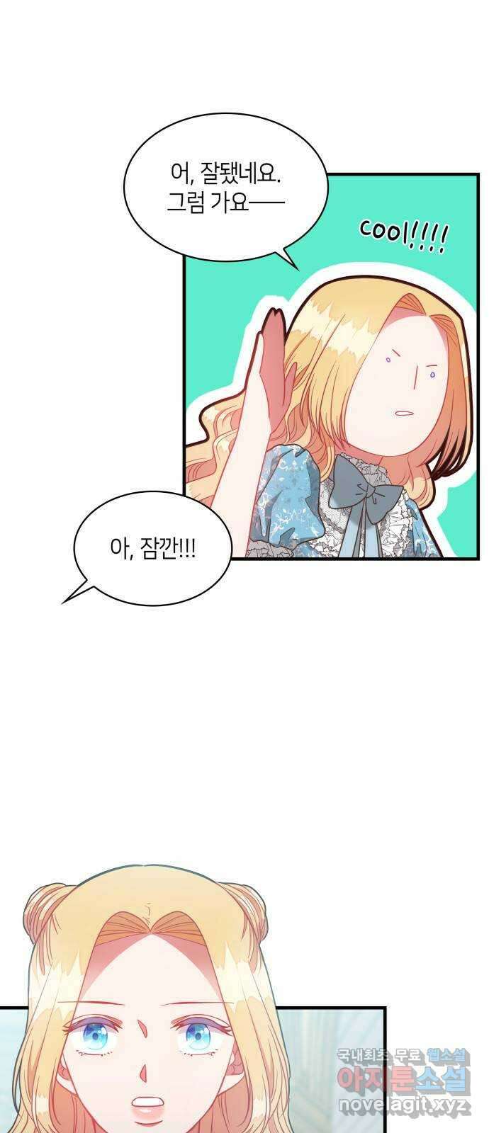108명의 그녀들 45화 50
