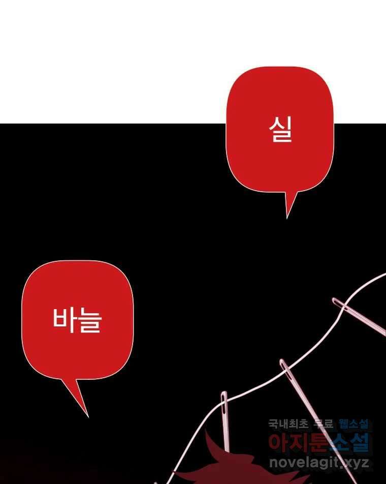 짝과 적 60. 힝구는 앞이 보여 5