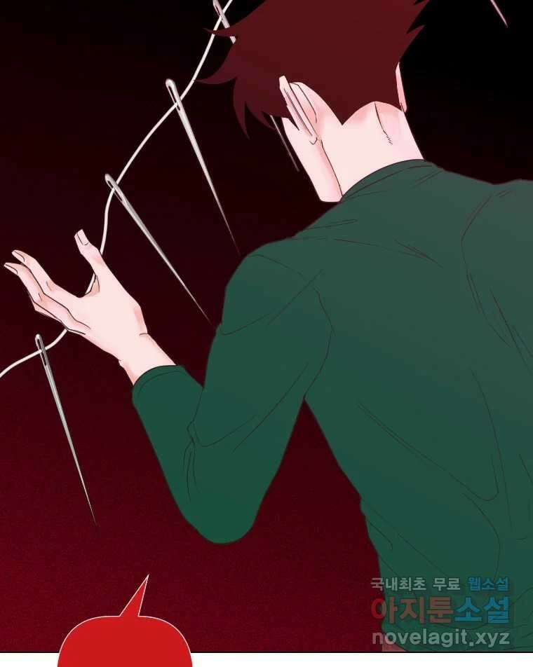 짝과 적 60. 힝구는 앞이 보여 6
