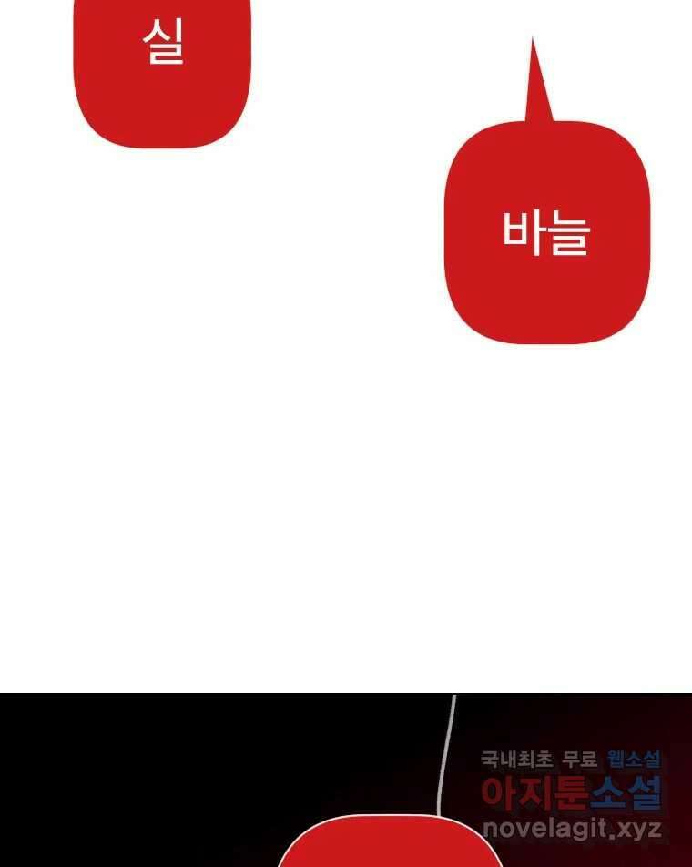 짝과 적 60. 힝구는 앞이 보여 7