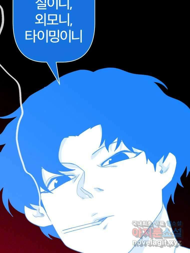 짝과 적 60. 힝구는 앞이 보여 13