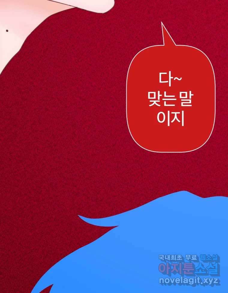 짝과 적 60. 힝구는 앞이 보여 30
