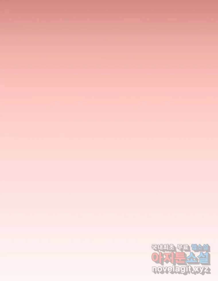 짝과 적 60. 힝구는 앞이 보여 33