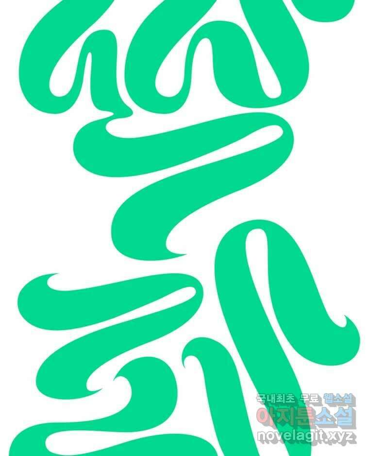 짝과 적 60. 힝구는 앞이 보여 37