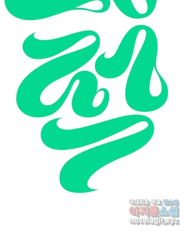 짝과 적 60. 힝구는 앞이 보여 38