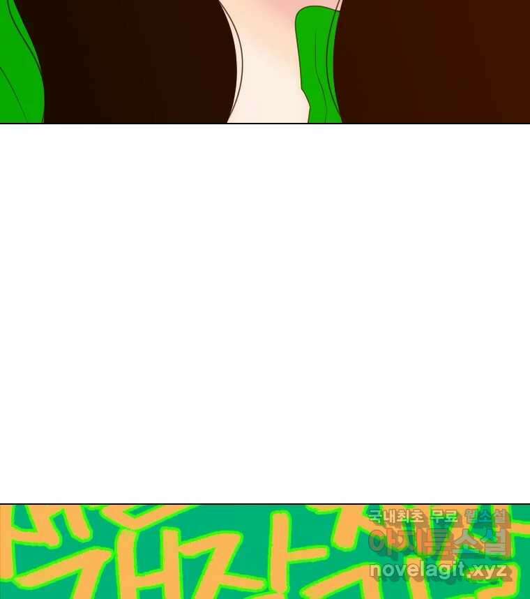 짝과 적 60. 힝구는 앞이 보여 44