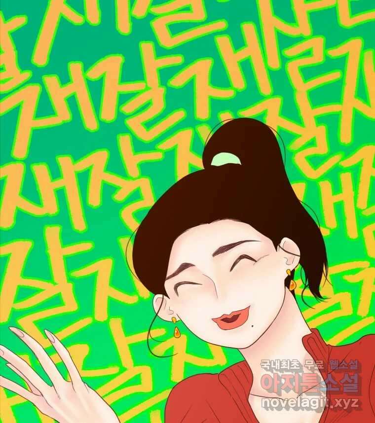짝과 적 60. 힝구는 앞이 보여 45