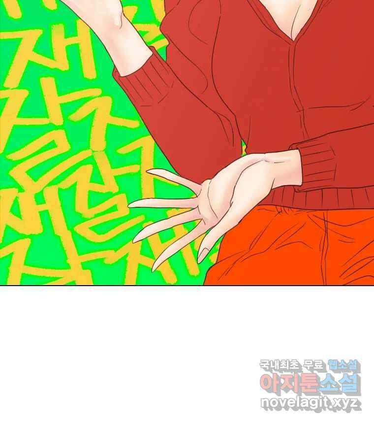 짝과 적 60. 힝구는 앞이 보여 46