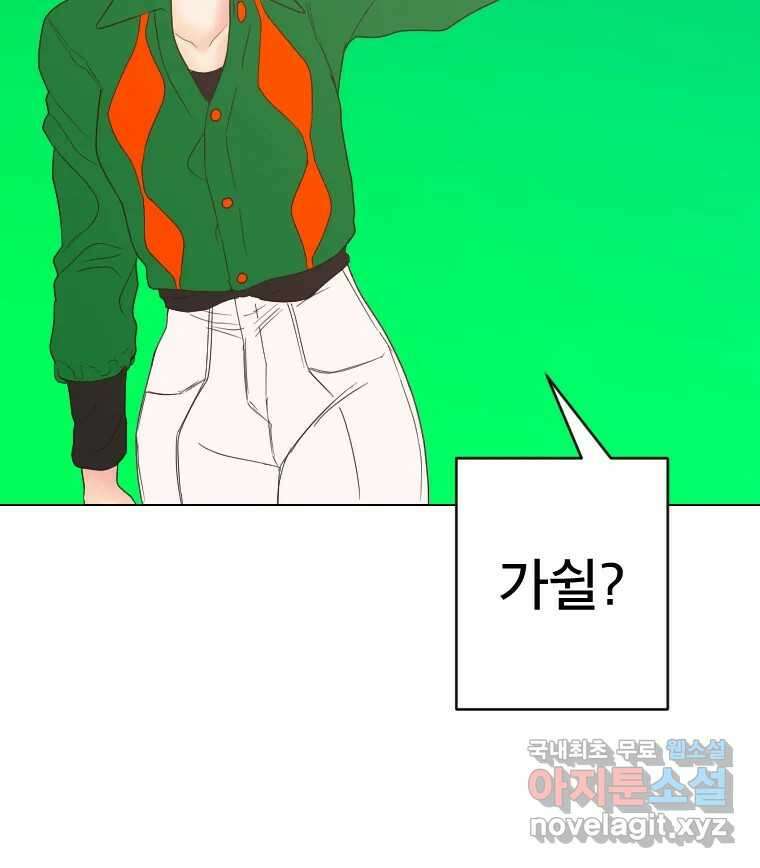 짝과 적 60. 힝구는 앞이 보여 48