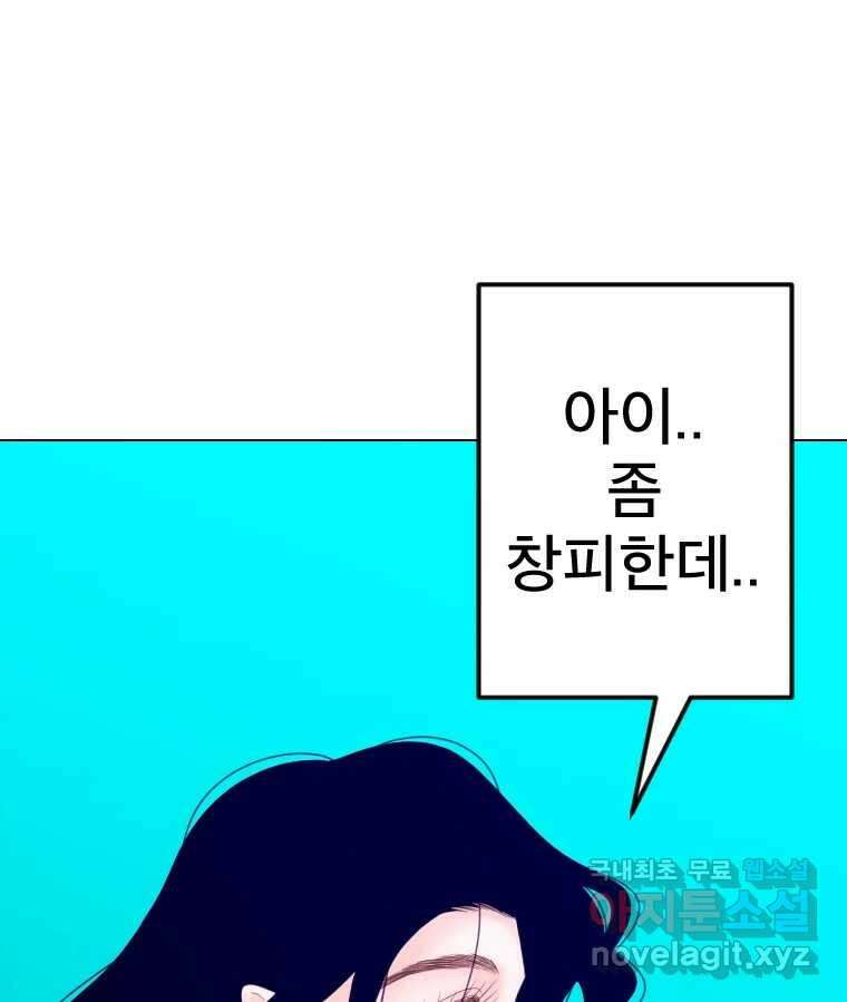 짝과 적 60. 힝구는 앞이 보여 53