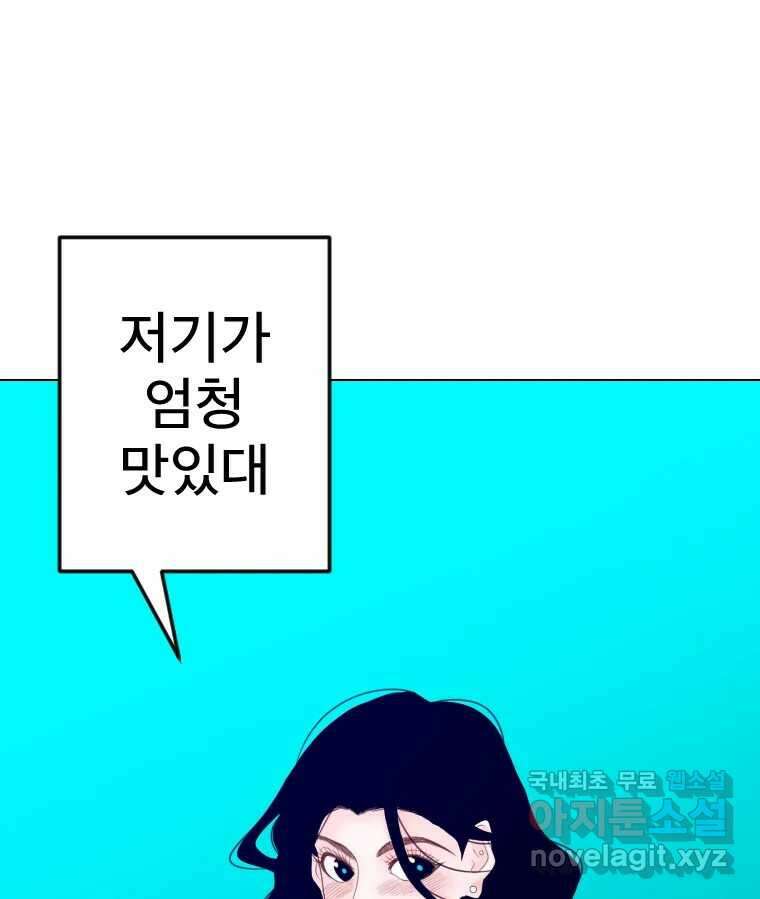 짝과 적 60. 힝구는 앞이 보여 55