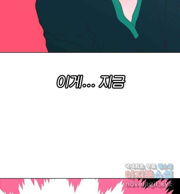 짝과 적 60. 힝구는 앞이 보여 61