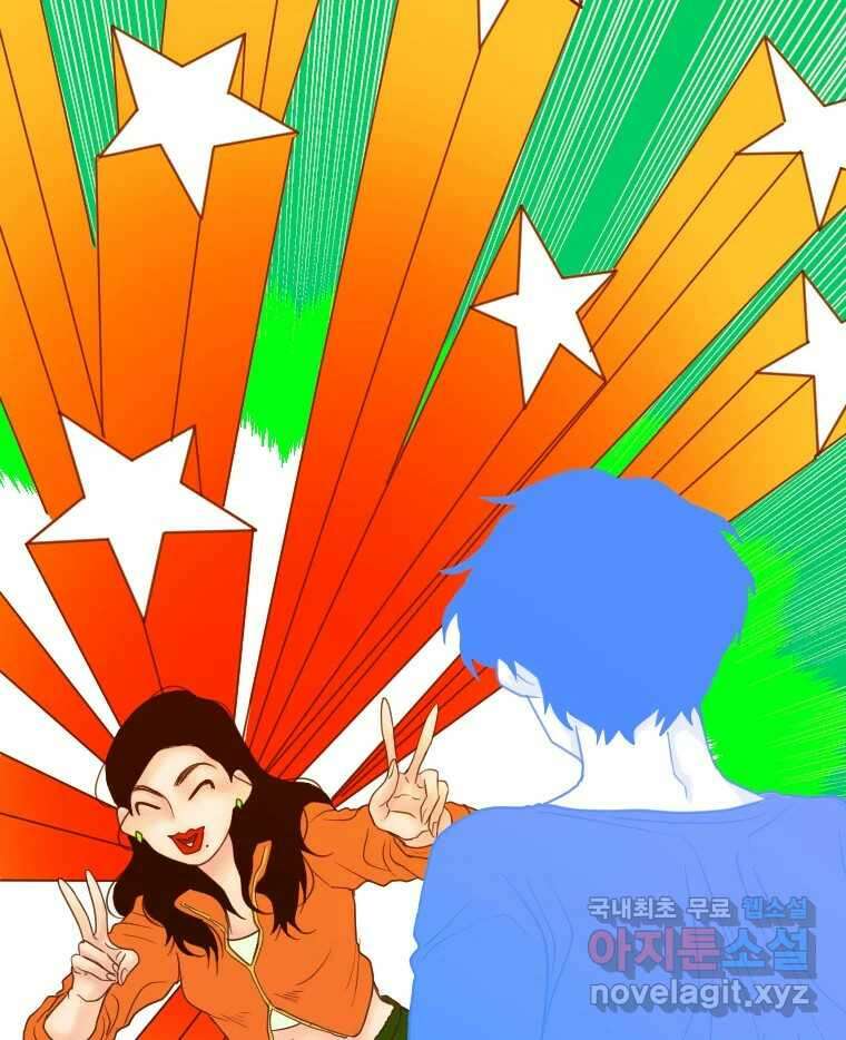 짝과 적 60. 힝구는 앞이 보여 65