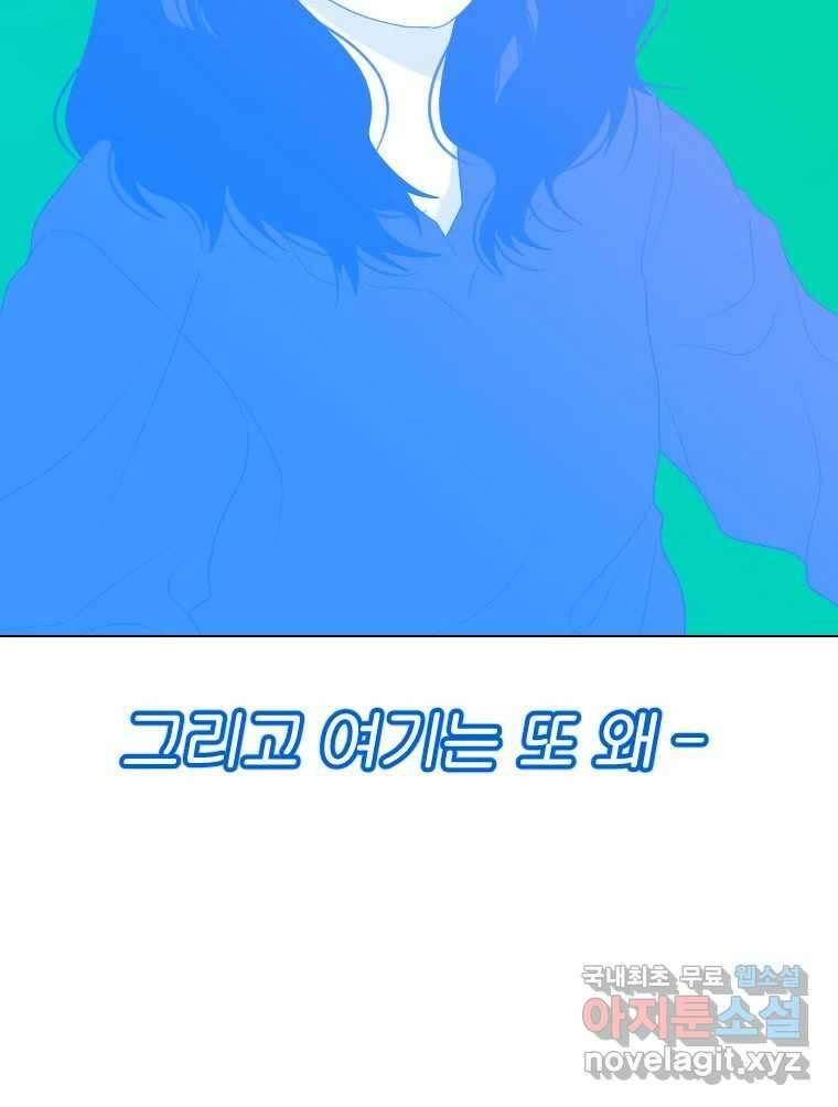 짝과 적 60. 힝구는 앞이 보여 71