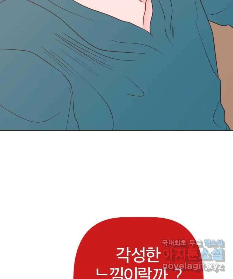 짝과 적 60. 힝구는 앞이 보여 81