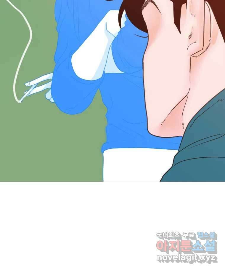 짝과 적 60. 힝구는 앞이 보여 83