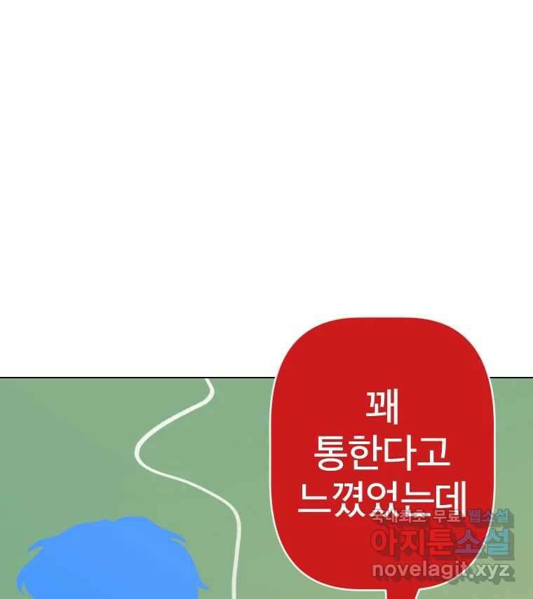 짝과 적 60. 힝구는 앞이 보여 84
