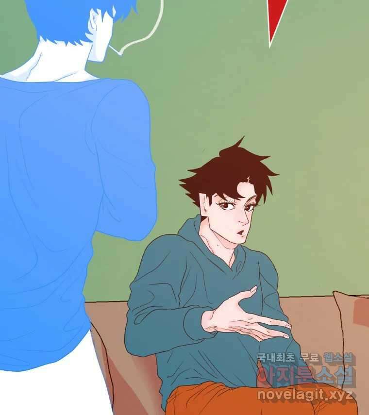 짝과 적 60. 힝구는 앞이 보여 85