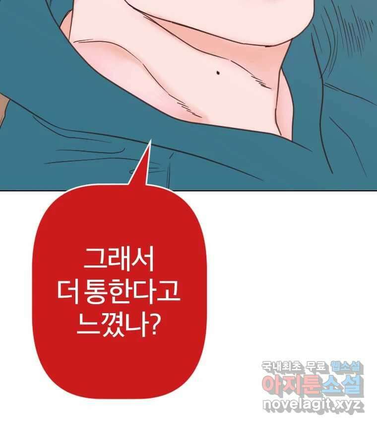 짝과 적 60. 힝구는 앞이 보여 89