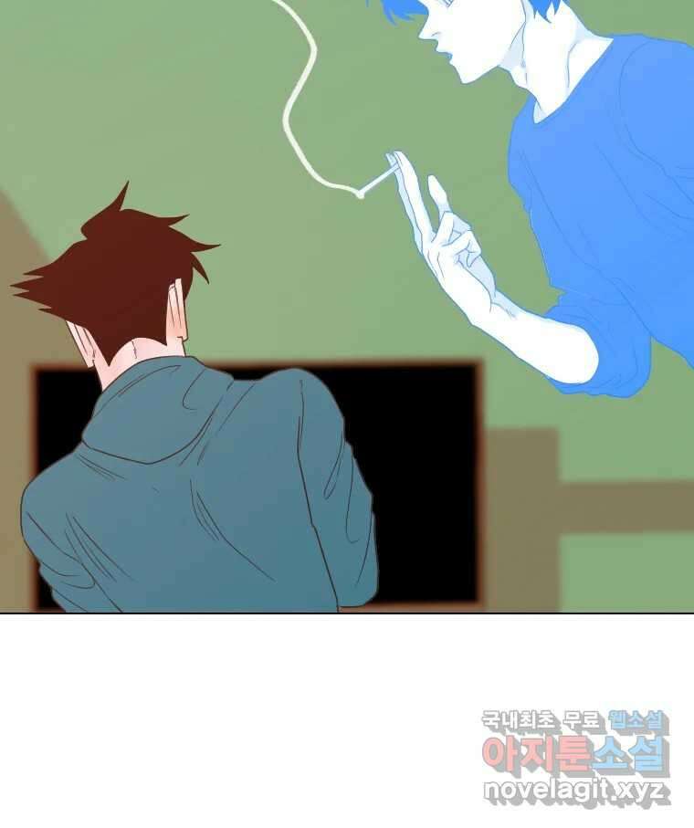 짝과 적 60. 힝구는 앞이 보여 94