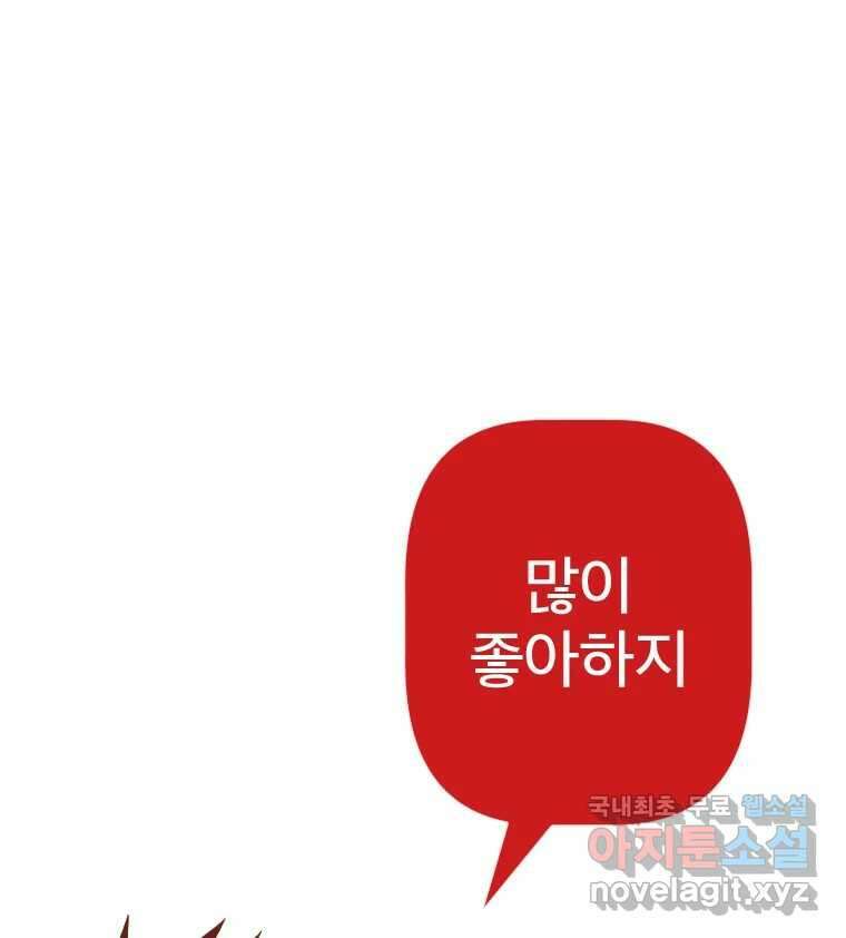 짝과 적 60. 힝구는 앞이 보여 95