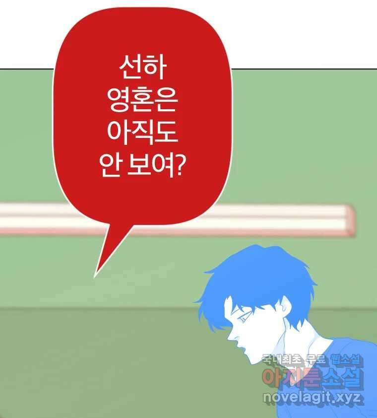 짝과 적 60. 힝구는 앞이 보여 98