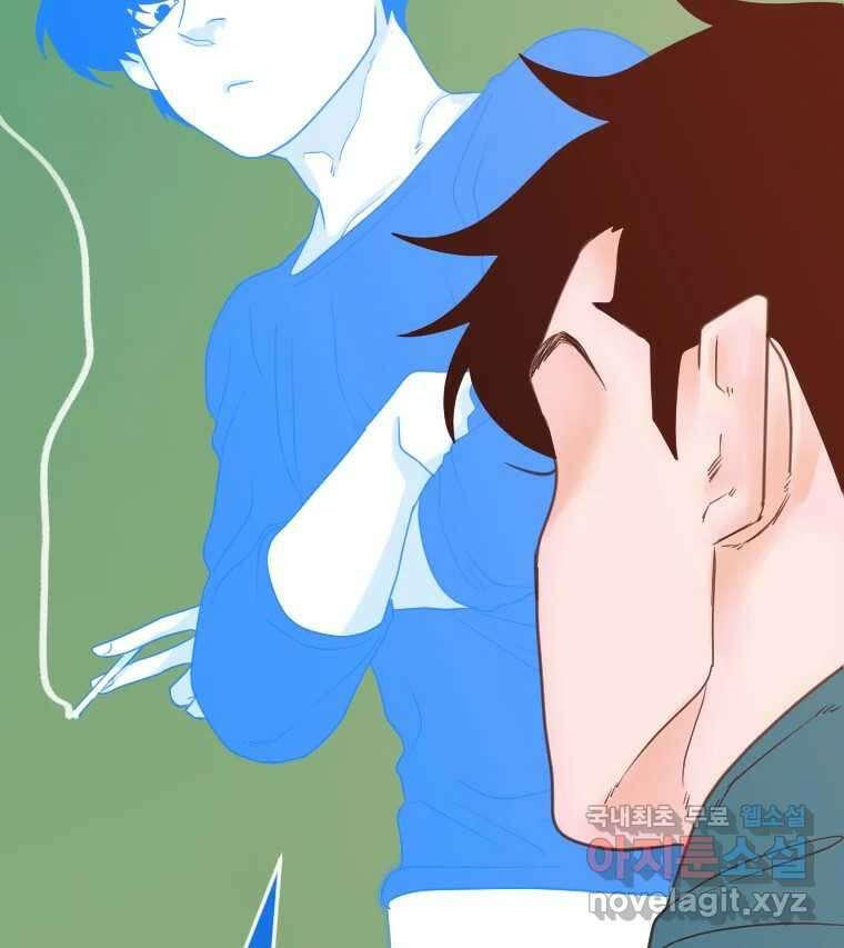 짝과 적 60. 힝구는 앞이 보여 101