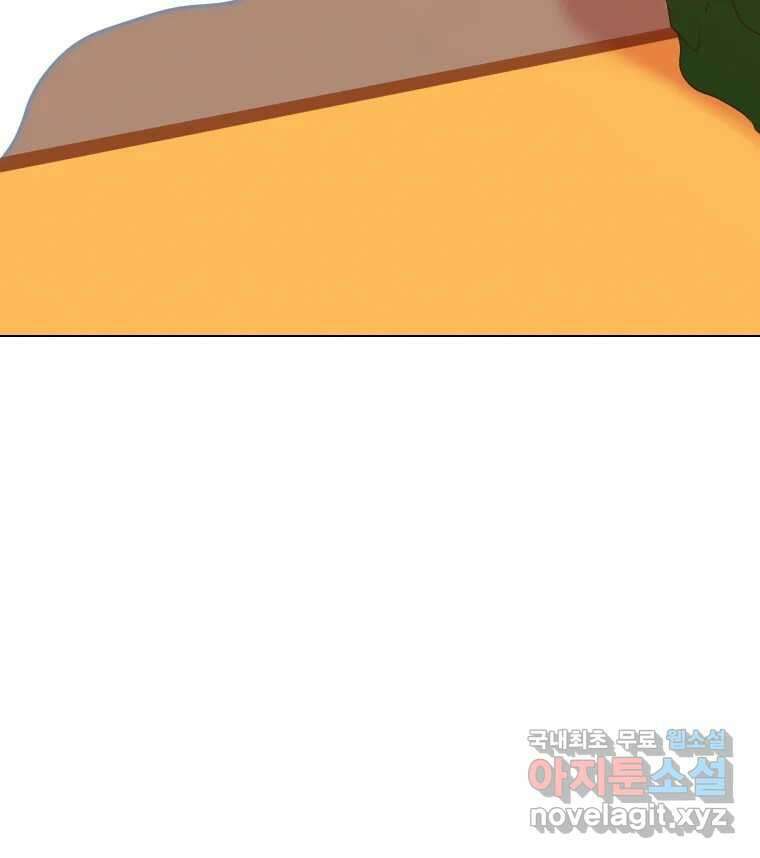 짝과 적 60. 힝구는 앞이 보여 105