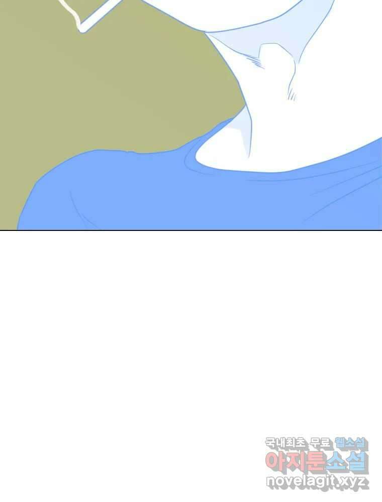 짝과 적 60. 힝구는 앞이 보여 110