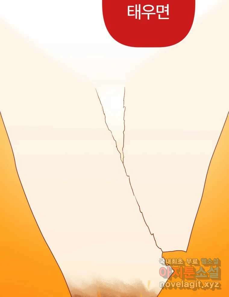 짝과 적 60. 힝구는 앞이 보여 114