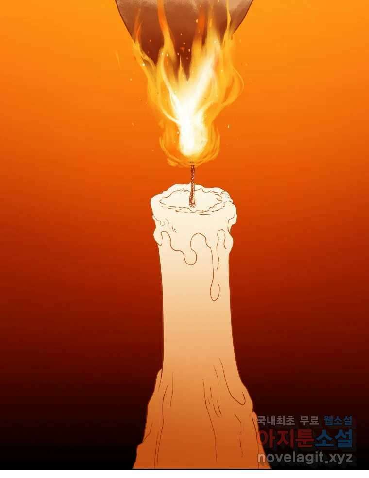 짝과 적 60. 힝구는 앞이 보여 115