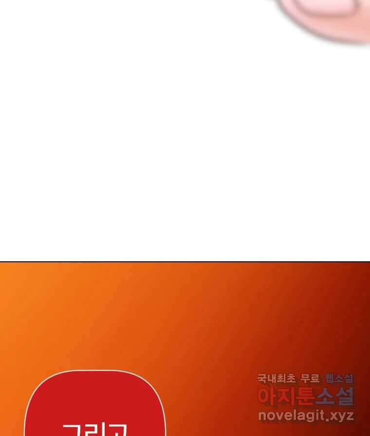 짝과 적 60. 힝구는 앞이 보여 122