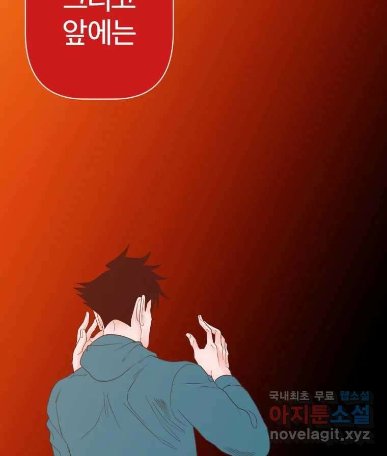 짝과 적 60. 힝구는 앞이 보여 123