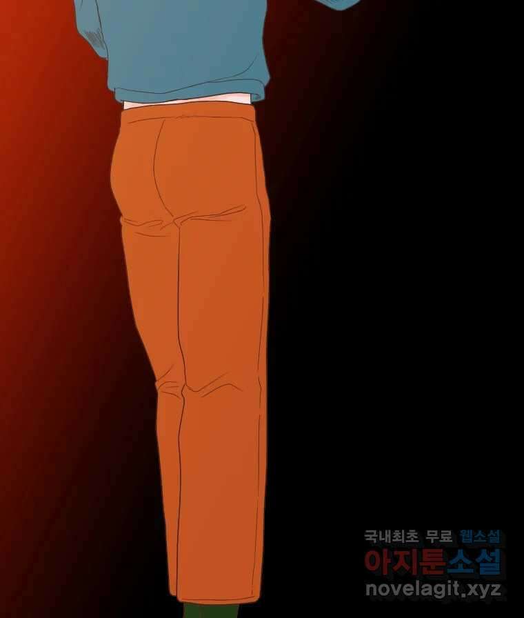 짝과 적 60. 힝구는 앞이 보여 124