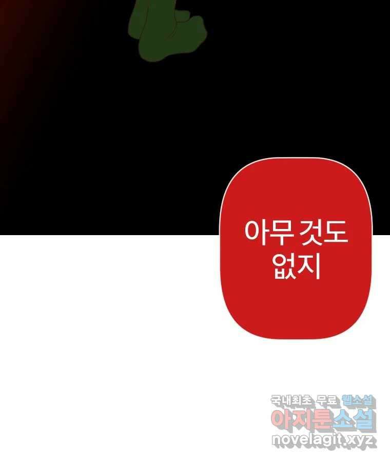 짝과 적 60. 힝구는 앞이 보여 125