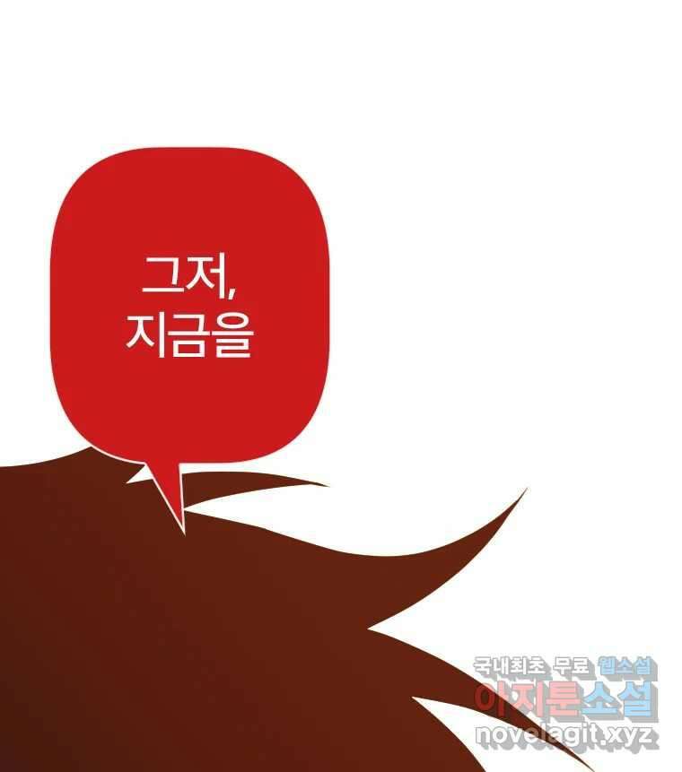 짝과 적 60. 힝구는 앞이 보여 128