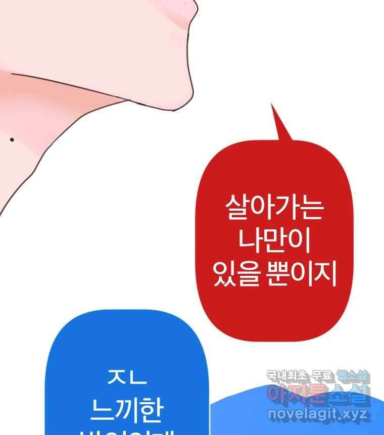 짝과 적 60. 힝구는 앞이 보여 130