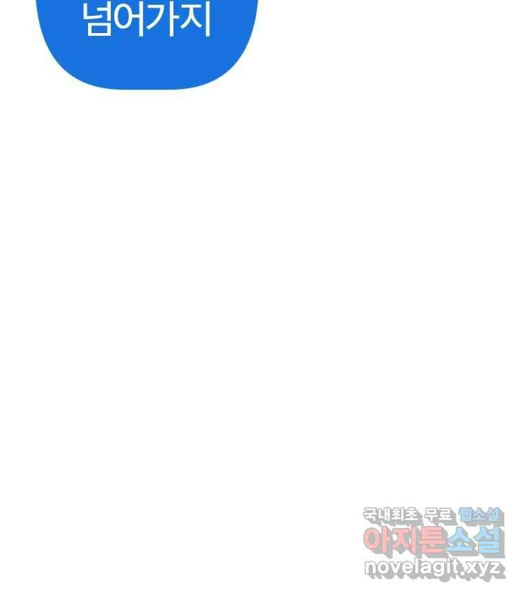 짝과 적 60. 힝구는 앞이 보여 133