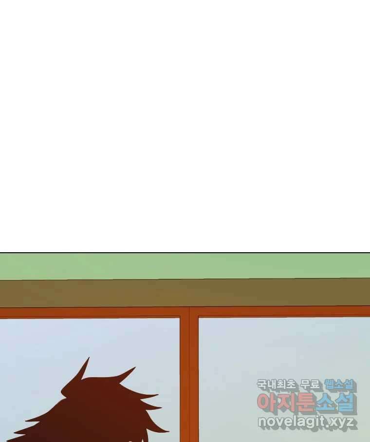 짝과 적 60. 힝구는 앞이 보여 135