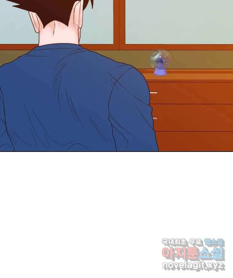 짝과 적 60. 힝구는 앞이 보여 136