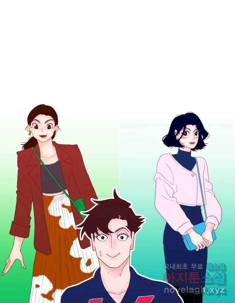 짝과 적 60. 힝구는 앞이 보여 140