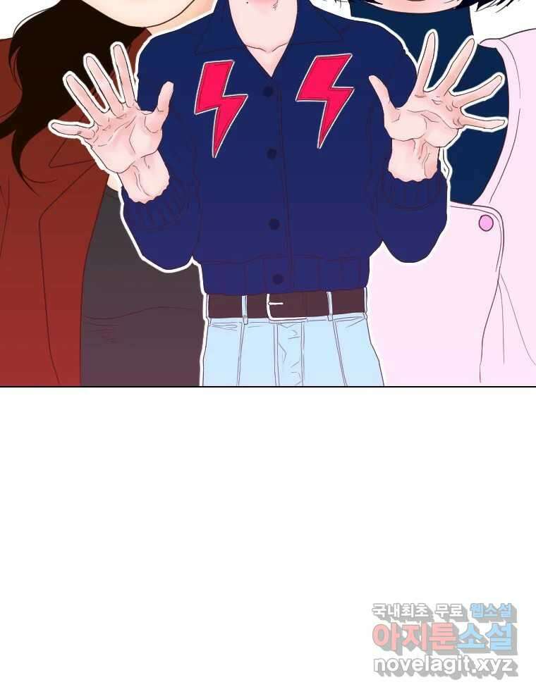 짝과 적 60. 힝구는 앞이 보여 143