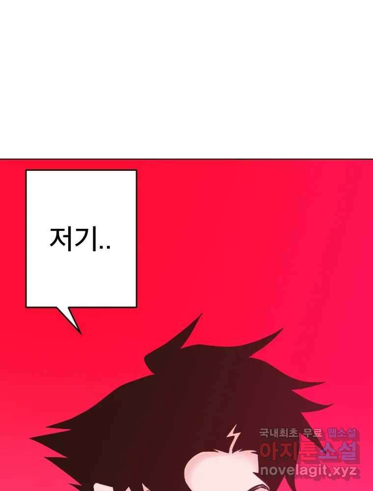 짝과 적 60. 힝구는 앞이 보여 147