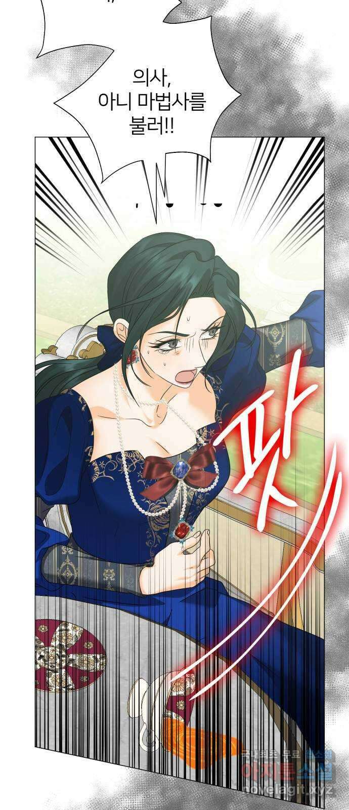 몸이 바뀌는 사정 89화 9