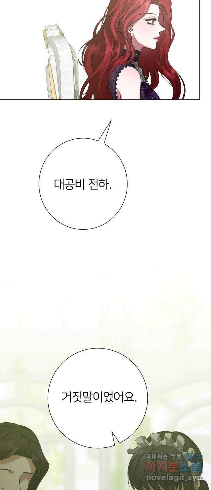 몸이 바뀌는 사정 89화 13