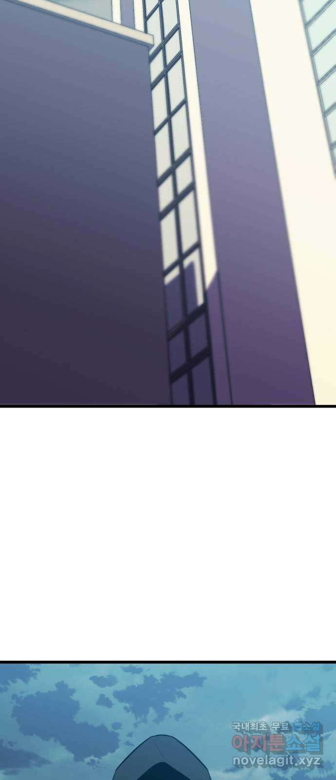 블러드 리벤저 69화 2